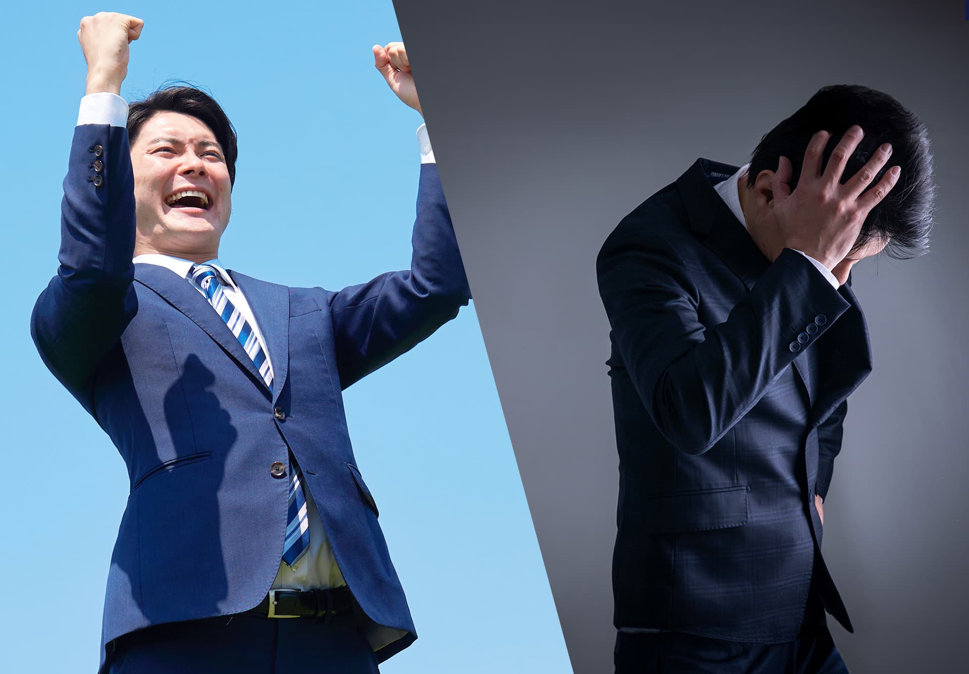 喜びを感じるビジネスパーソンと悩みを抱えるビジネスパーソン